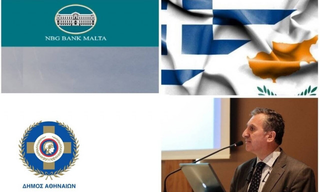 Το πρόστιμο των 337.422 ευρώ της Εθνικής στη Μάλτα, η σύγκριση των ΕΠΕΥ και το Age Discrimination