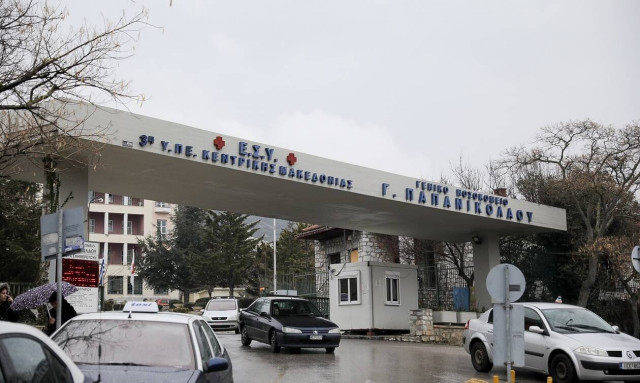 Νοσοκομείο Παπανικολάου Θεσσαλονίκης