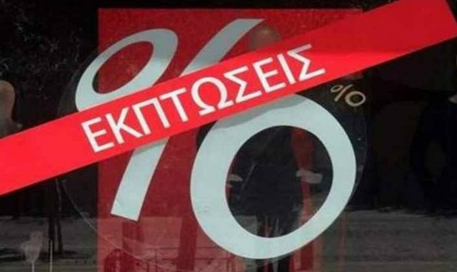 Φθινοπωρινές εκπτώσεις 2021: Ανοιχτά αύριο Κυριακή (7/11) τα καταστήματα - Ποια μέτρα ισχύουν