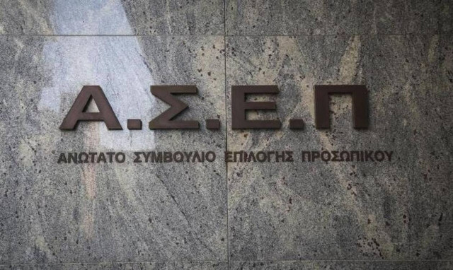 ΑΣΕΠ
