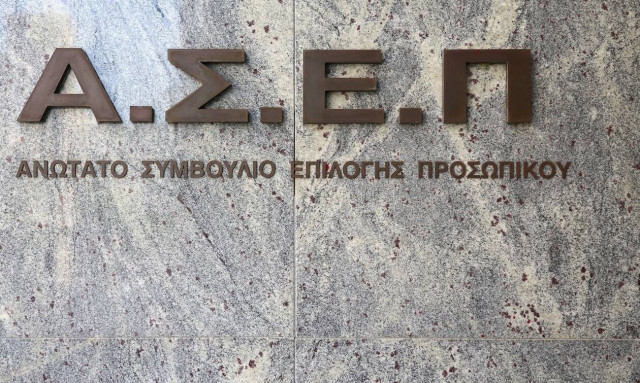 Προσλήψεις στον Δήμο Πειραιά: Δείτε ειδικότητες και προθεσμία