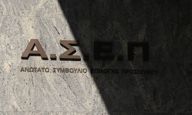 Ανώτατο Συμβούλιο Επιλογής Προσωπικού (ΑΣΕΠ)