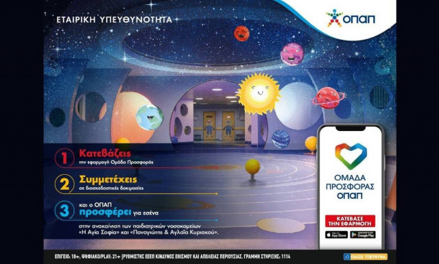 Τρία βήματα για χιλιάδες παιδικά χαμόγελα