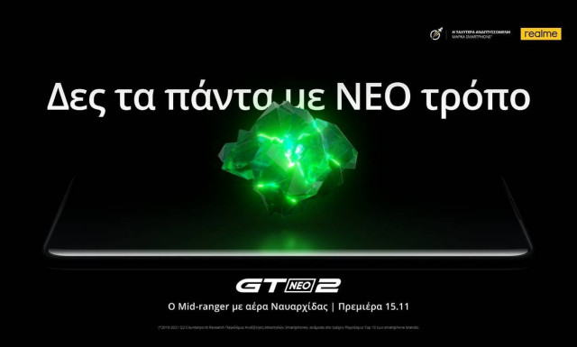 Η realme φέρνει το realme GT NEO 2 στην Ελλάδα