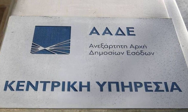ΑΑΔΕ: Φοροδιαφυγή 430 εκατ. ευρώ από 23 νέες υποθέσεις πλαστών τιμολογίων