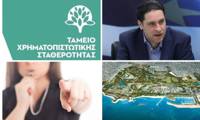 Ο αναπληρωτής CEO του ΤΧΣ, οι whistleblowers και οι νέοι διευθυντές της Επιτροπής Κεφαλαιαγοράς