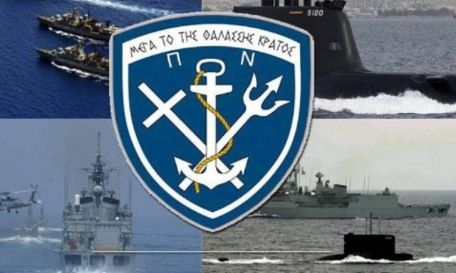 Προσλήψεις στο Πολεμικό Ναυτικό: Λήγει η προθεσμία στις 17/11