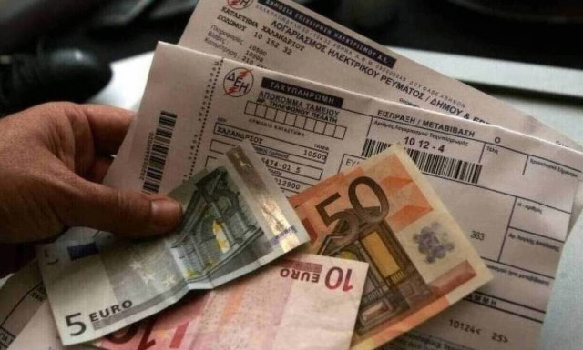 Επιδότηση λογαριασμού ρεύματος