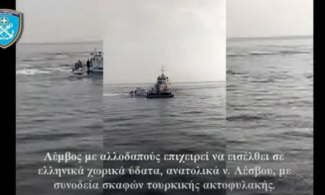 Τουρκική ακτοφυλακή