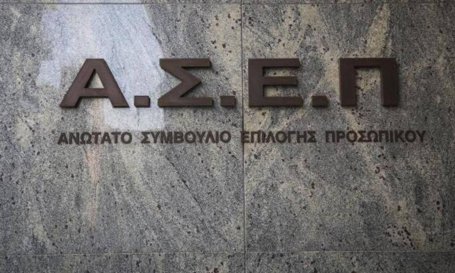 Προσλήψεις στον Δήμο Νέας Ιωνίας: Μέχρι αύριο (11/11) οι αιτήσεις