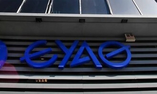 ΑΣΕΠ: Έρχεται η προκήρυξη για 48 θέσεις εργασίας στην ΕΥΑΘ