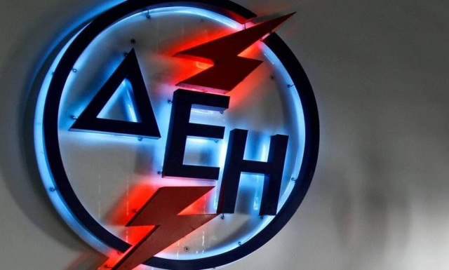 Προσλήψεις στη ΔΕΗ: Πότε λήγει η προθεσμία αιτήσεων