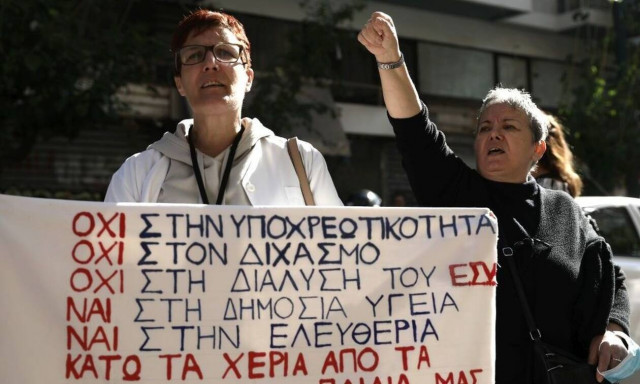 Διαμαρτυρία υγειονομικών σε αναστολή στο υπουργείο Υγείας για την υποχρεωτικότητα εμβολιασμών