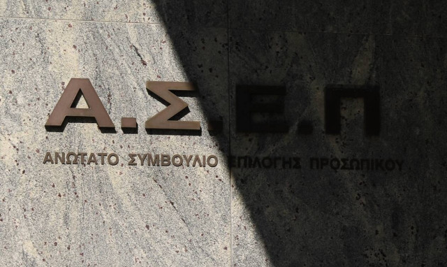 Ανώτατο Συμβούλιο Επιλογής Προσωπικού (ΑΣΕΠ)