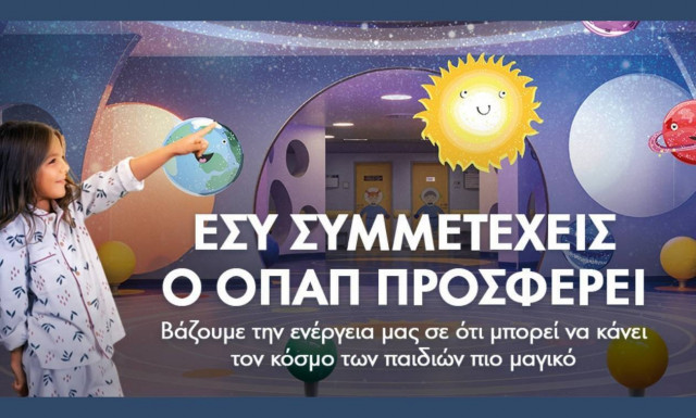 Οι champions της «Ομάδας Προσφοράς ΟΠΑΠ» μας καλούν να κατεβάσουμε την εφαρμογή