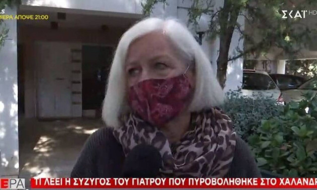 Χαλάνδρι: Συγκλονίζει η σύζυγος του γιατρού - «Ζούσαμε πάντα με τον φόβο, ήταν επικίνδυνη»