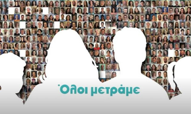 Απογραφή: Υποχρεωτική για όλο τον πληθυσμό - Πώς θα γίνεται η καταμέτρηση