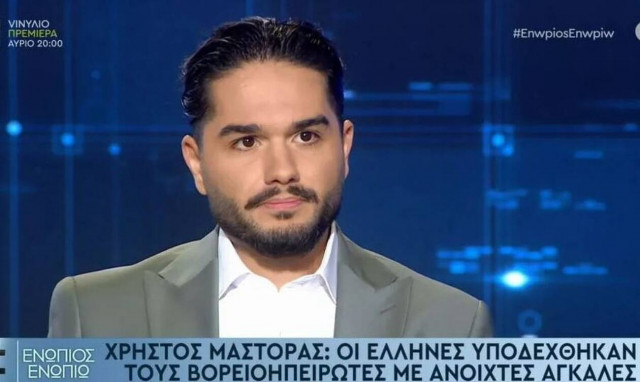 Χρήστος Μάστορας: Εγώ δεν βίωσα ρατσισμό – Καλλιεργήθηκε αίσθημα φόβου για τους Αλβανούς