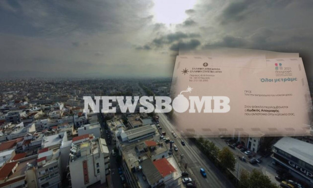 Απογραφή 2021: Αυτός είναι ο φάκελος που θα φτάσει στο σπίτι σας - Αναλυτικά η διαδικασία