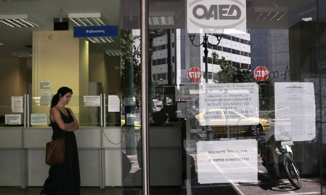 myOAEDραντεβού: Για ποιες υπηρεσίες κλείνουμε ραντεβού