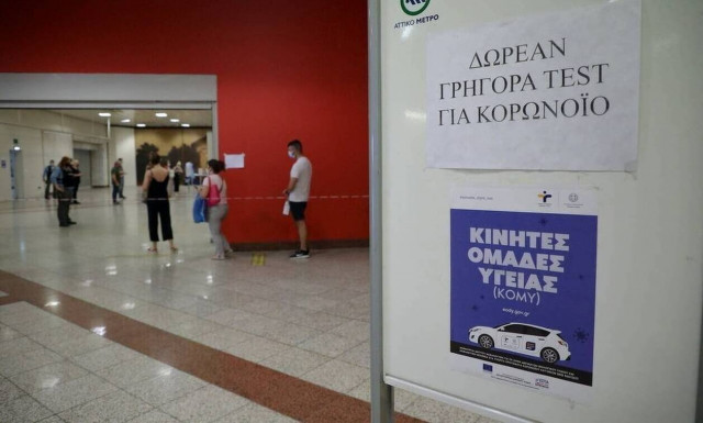 Κορονοϊός: Δωρεάν rapid test σήμερα Τρίτη (16/11) σε 180 σημεία σε όλη τη χώρα