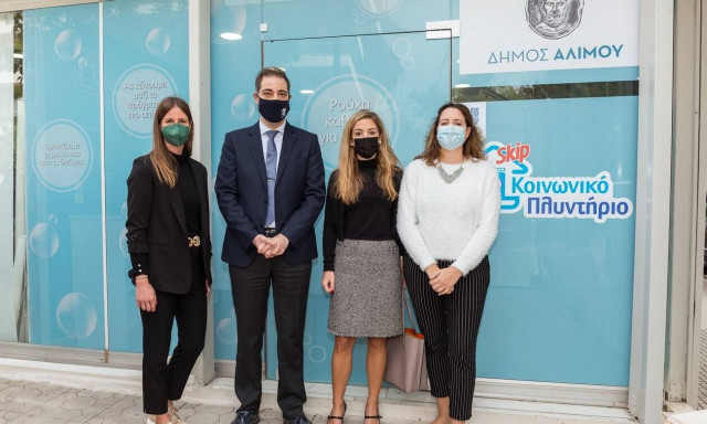 To Skip εγκαινιάζει το 3ο Κοινωνικό Πλυντήριο στον Δήμο Αλίμου