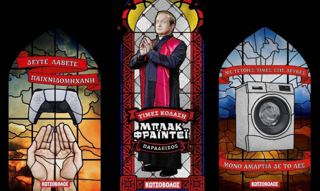 Οι προσφορές της Μπλακ Φράιντεϊ που θα μας κολάσουν φέτος!