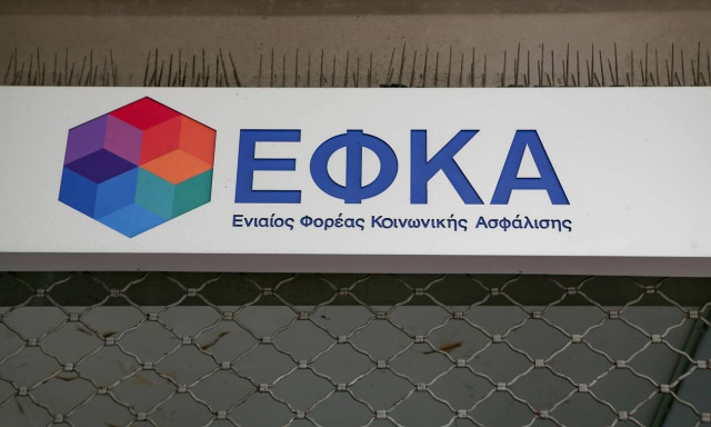 e-ΕΦΚΑ: 8 δράσεις για την αναβάθμιση της εξυπηρέτησης των πολιτών