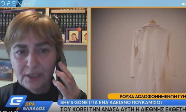 Ελένη Τοπαλούδη: «Λύγισε» η μητέρα της για την έκθεση με τα ρούχα της κόρης της – Δεν υπάρχει αύριο