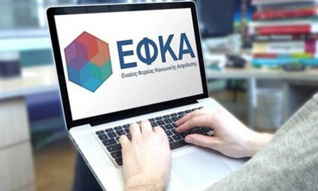 Προσλήψεις 100 ατόμων στον ΕΦΚΑ - Από σήμερα (20/11) οι αιτήσεις