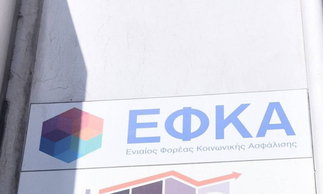 O e-ΕΦΚΑ εντάσσεται στο support.gov.gr για την καλύτερη εξυπηρέτηση των πολιτών