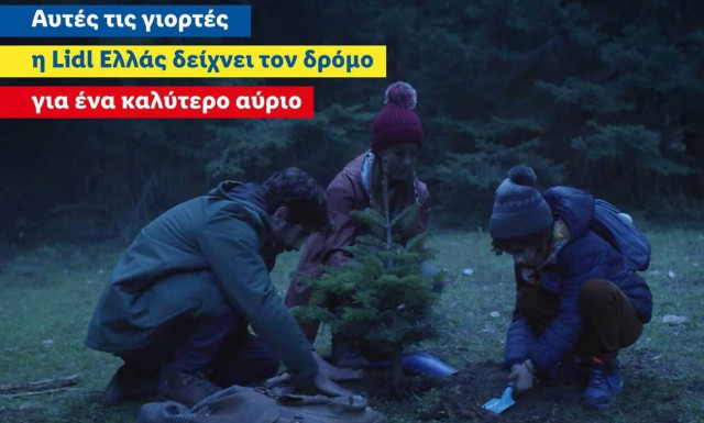 Αυτές τις γιορτές η Lidl Ελλάς δείχνει τον δρόμο για ένα καλύτερο αύριο