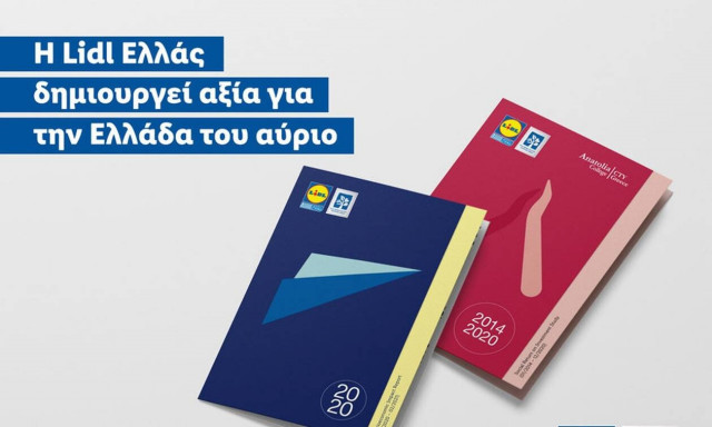 H Lidl Ελλάς δημιουργεί αξία για την Ελλάδα του αύριο