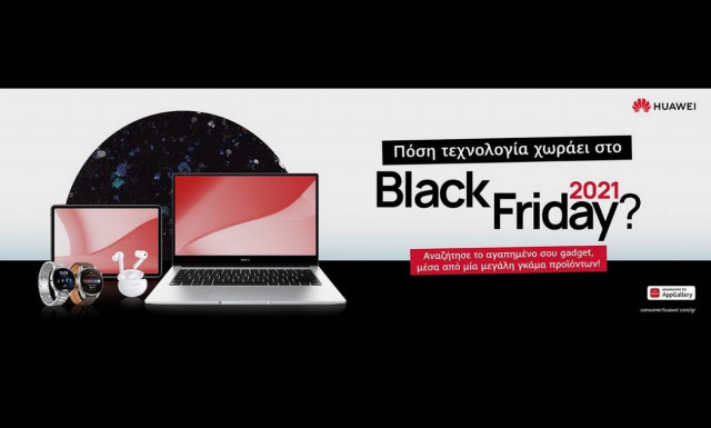 HUAWEI: Ήρθε η ώρα να μάθετε πόση τεχνολογία χωράει στο Black Friday!