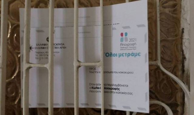 Απογραφή 2021: Σε ποια περιοχή της Ελλάδας παραιτήθηκαν 500 απογραφείς!