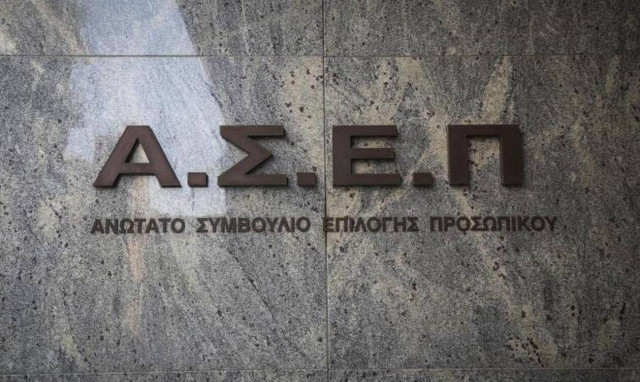 ΑΣΕΠ: Πώς θα γίνονται οι διαγωνισμοί για μόνιμες προσλήψεις - Τι αλλάζει