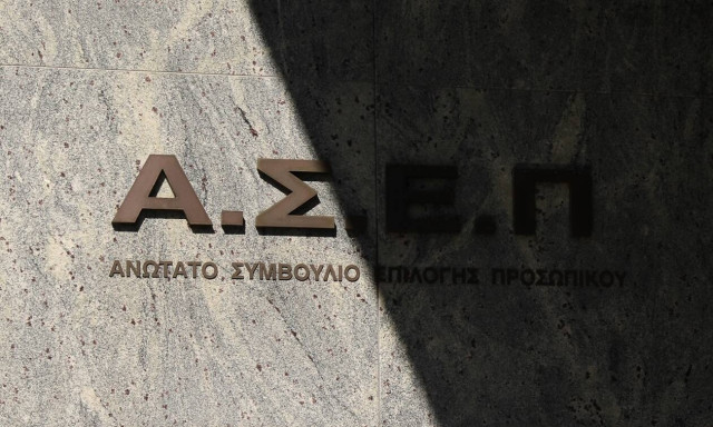 Προσλήψεις στα καταστήματα κράτησης: Πότε λήγει η προθεσμία αιτήσεων