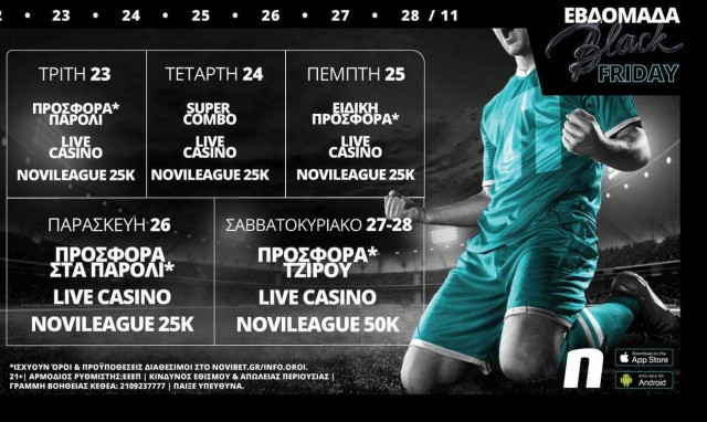 Εβδομάδα Black Friday στην Novibet