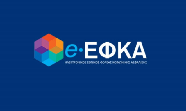 Ο ΕΦΚΑ γίνεται ψηφιακός: 50 ηλεκτρονικές υπηρεσίες στην υπηρεσία του πολίτη