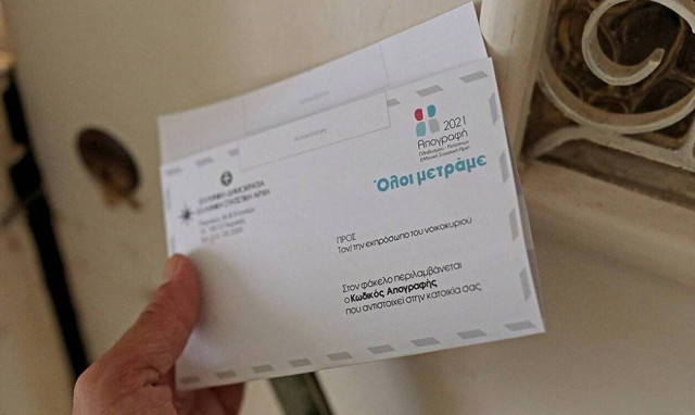 Απογραφή 2021: Παράταση μέχρι τις αρχές Δεκεμβρίου ανακοίνωσε ο πρόεδρος της ΕΛΣΤΑΤ