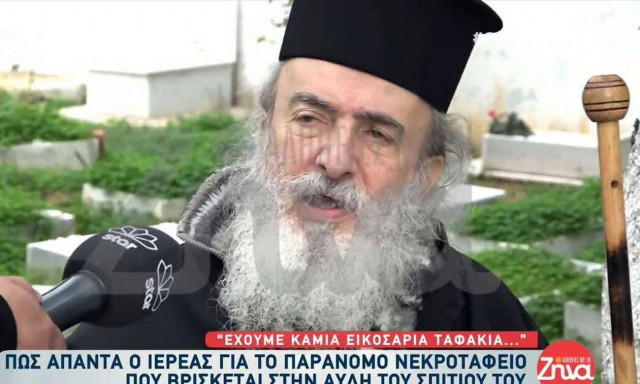 Σοκ προκαλεί η καταγγελία πως ιερέας διατηρούσε παράνομο νεκροταφείο στο σπίτι του