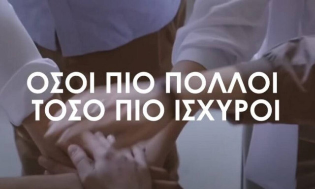 «Ορίζοντες Ηπείρου»: Το σποτ για την απογραφή 2021 - «Ας δείξουμε οι Ηπειρώτες ότι μετράμε»