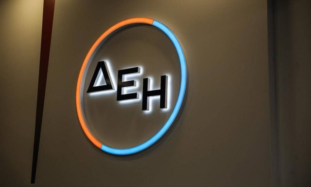 Προσλήψεις στη ΔΕΗ: Μέχρι αύριο (26/11) οι αιτήσεις