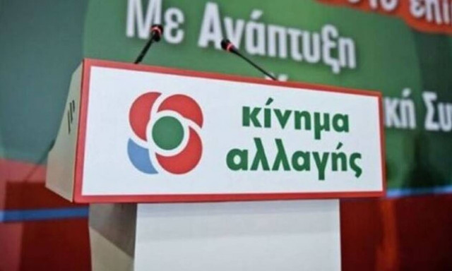 Εκλογές ΚΙΝΑΛ: Και «επισήμως» φαβορί η... έκπληξη!