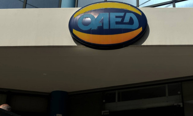 ΟΑΕΔ: Κλείνουν οι θέσεις για νέους ανέργους στη Δυτική Ελλάδα
