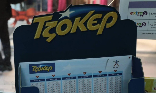 Κλήρωση Τζόκερ (25/11/2021): Ένας υπερτυχερός κέρδισε 2.222.222 ευρώ!