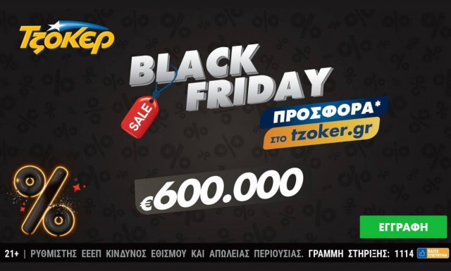 Black Friday με μεγάλη προσφορά στο tzoker.gr