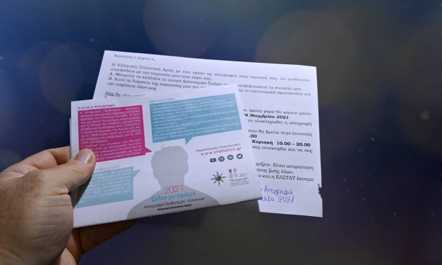 Απογραφή 2021: Δόθηκε παράταση μέχρι τις 13 Δεκεμβρίου