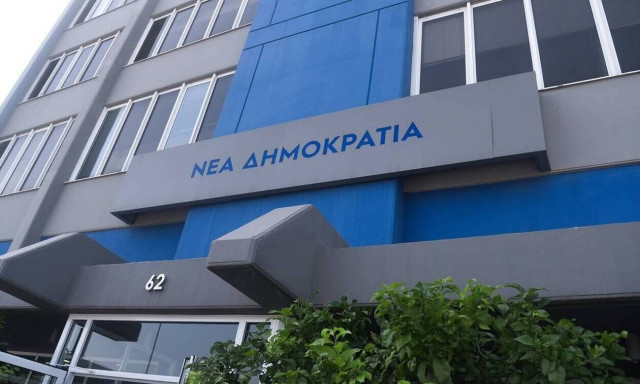 Παρατηρητήριο Fake News Νέας Δημοκρατίας