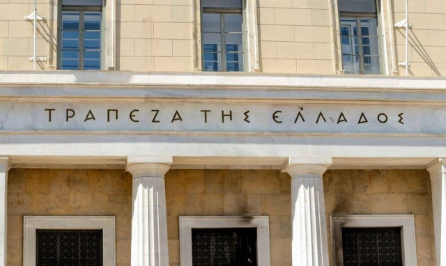 Προσλήψεις σε Εθνικό τυπογραφείο και Τράπεζα της Ελλάδος: Πότε ξεκινούν οι αιτήσεις